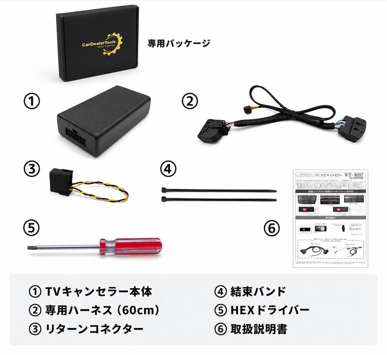 メルセデス・ベンツ NTG7(MBUX)搭載車用 テレビキャンセラー 【WT-MB7】